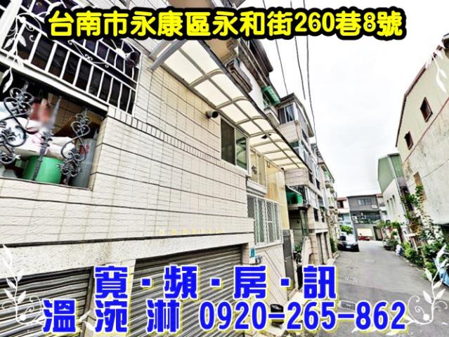 台南永康法拍透天-2