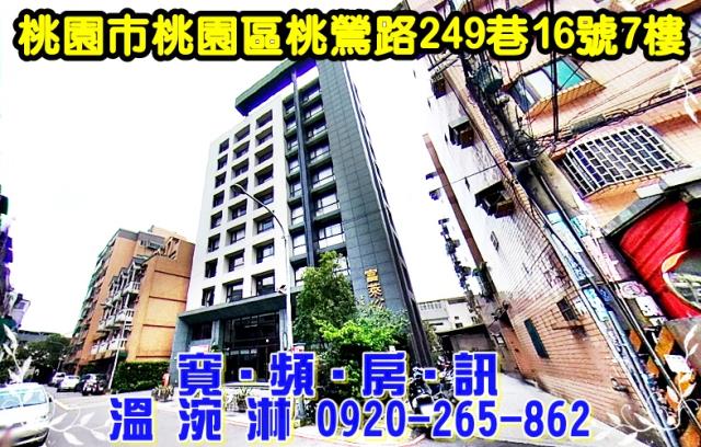 桃園桃園區拍賣大樓-0