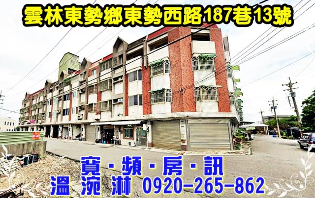 雲林透天法拍-0