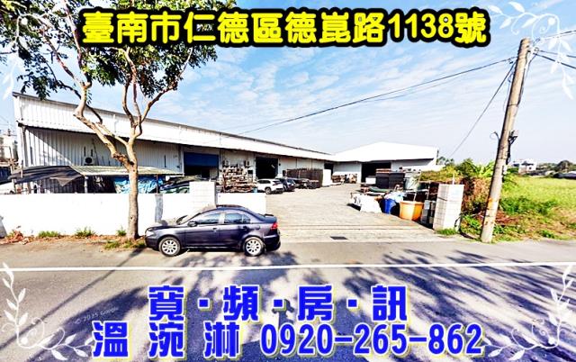 仁德農舍拍賣-0