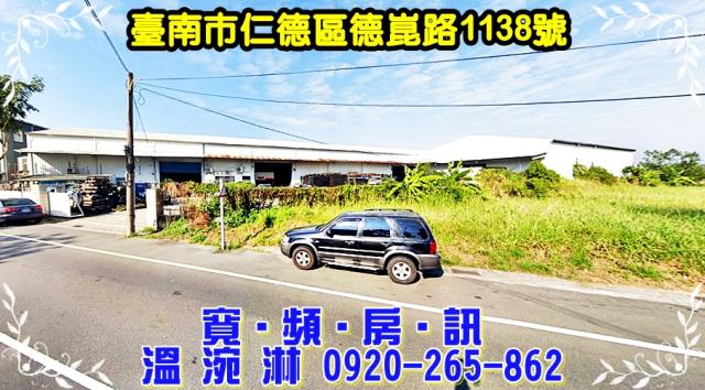 仁德農舍拍賣-1