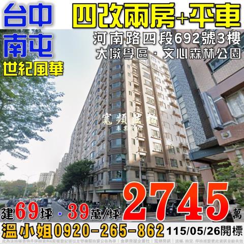 台中拍賣大樓-0