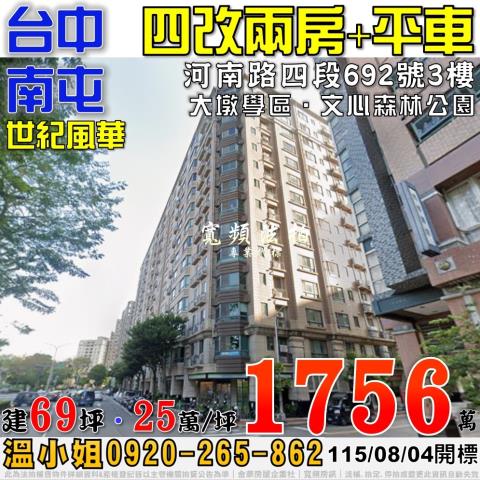 台中拍賣大樓-0