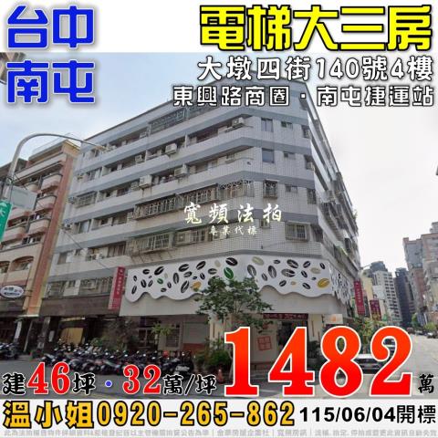 台中法拍大樓-0