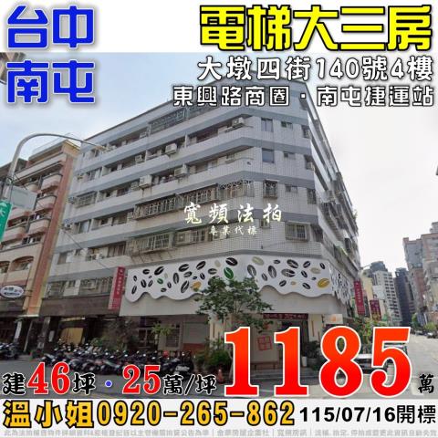 台中法拍大樓-0