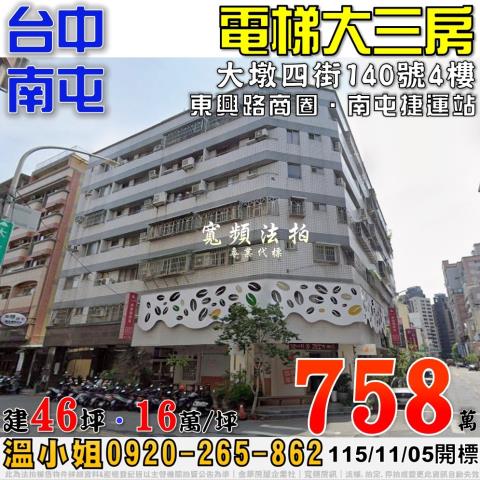 台中法拍大樓-0