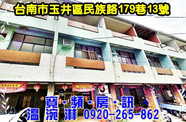 台南玉井法拍透天-0