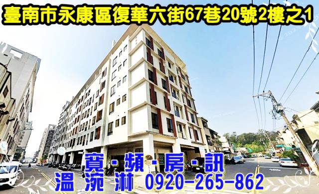 台南永康華廈法拍-0