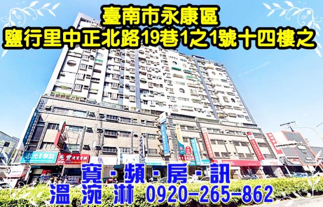 永康大樓拍賣-0