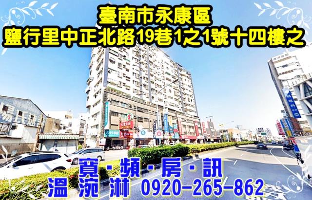 永康大樓拍賣-1