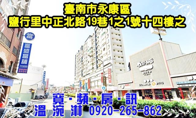 永康大樓拍賣-2