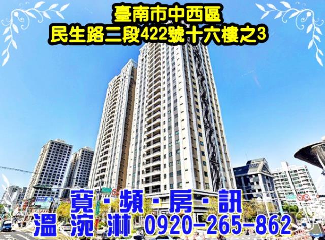 台南中西區大樓拍賣-0