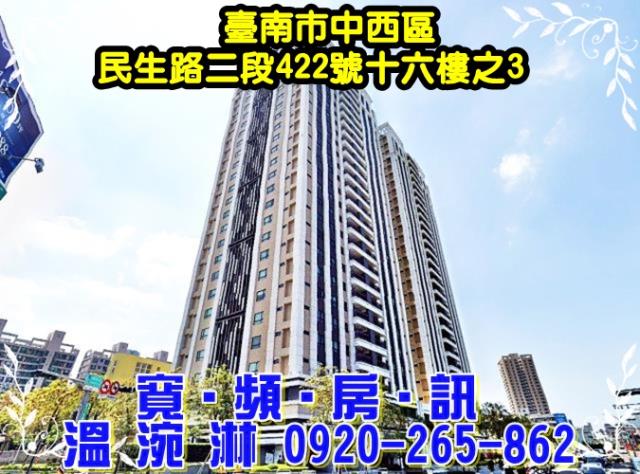 台南中西區大樓拍賣-2