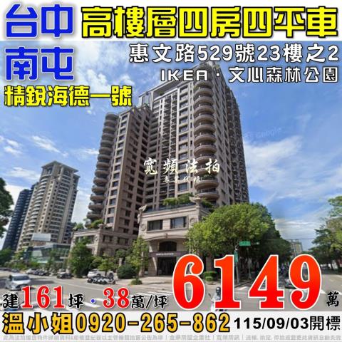 台中南屯拍賣大樓-0