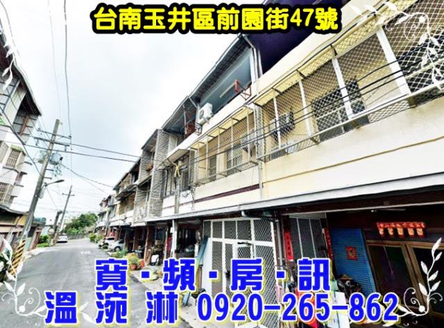 台南玉井透天法拍-0