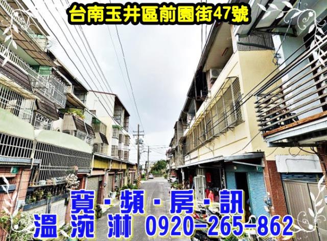 台南玉井透天法拍-2