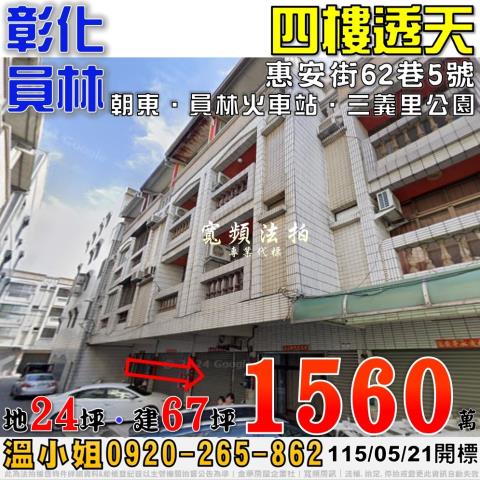 員林法拍透天-0