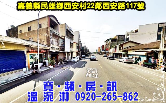 嘉義透天法拍-1