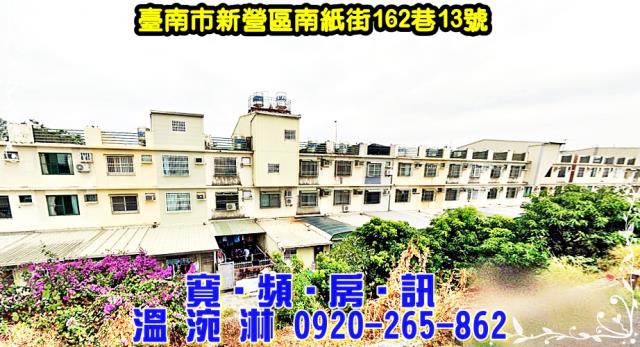 台南新營透天法拍-0