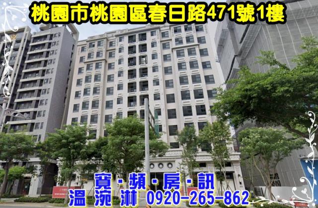 桃園桃園區大樓法拍-0