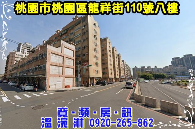 桃園區華廈法拍-0