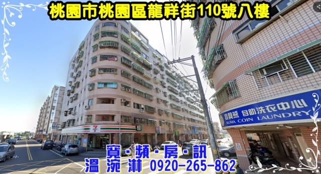 桃園區華廈法拍-1