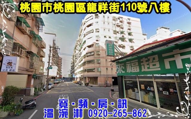 桃園區華廈法拍-2