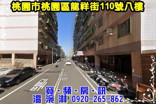 桃園區華廈法拍-3