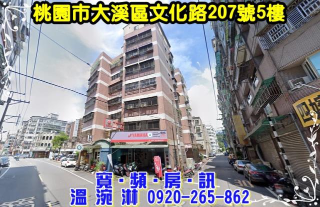 大溪華廈拍賣-0