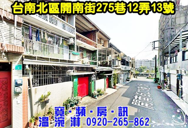 台南透天拍賣-1