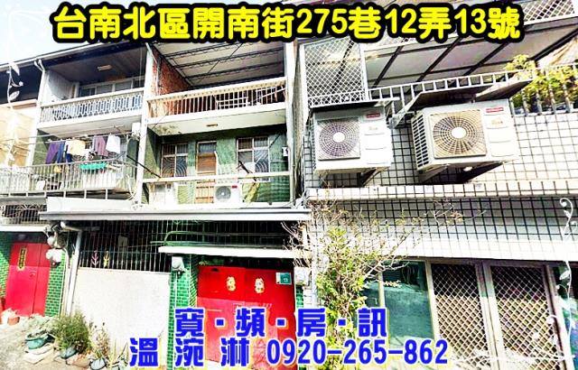 台南透天拍賣-0