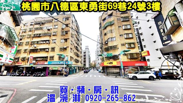 桃園八德華廈法拍-2