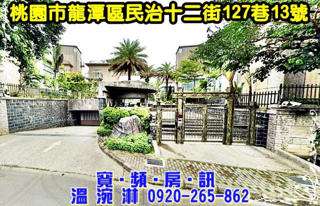 龍潭透天法拍-0