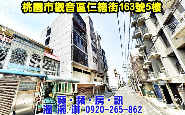 觀音華廈法拍-1