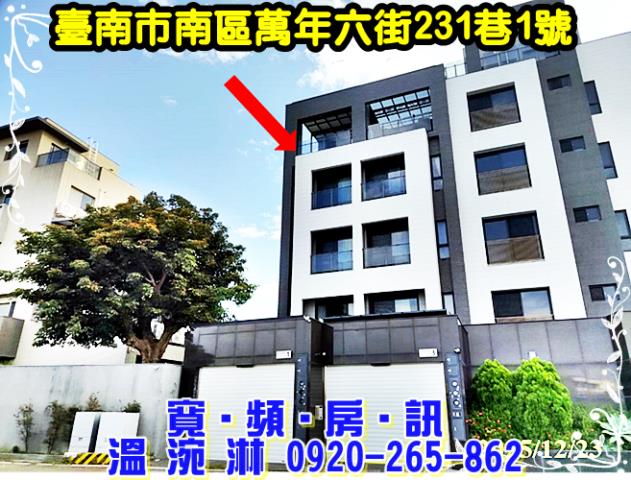台南法拍透天-0