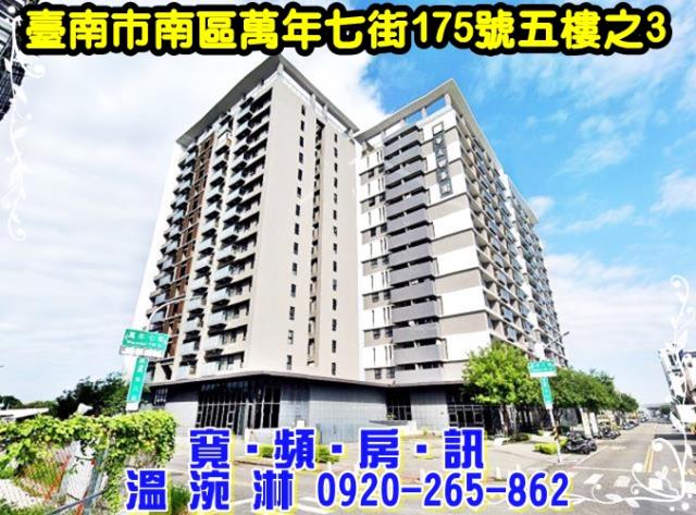 台南南區大樓拍賣-0