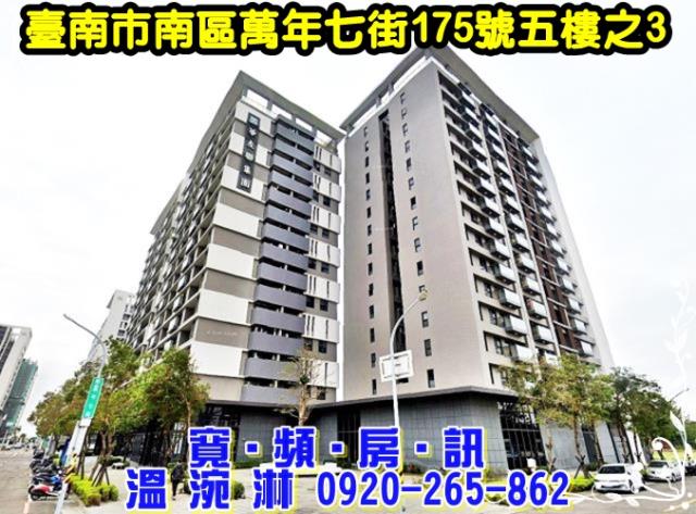 台南南區大樓拍賣-1