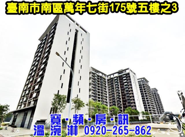 台南南區大樓拍賣-2