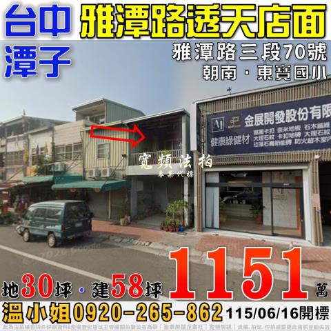 潭子透天法拍-0
