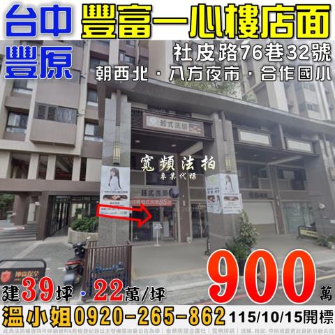 豐原拍賣大樓-0