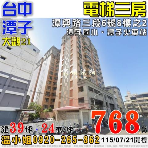 潭子大樓拍賣-0