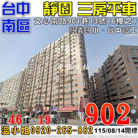 南區法拍大樓-0