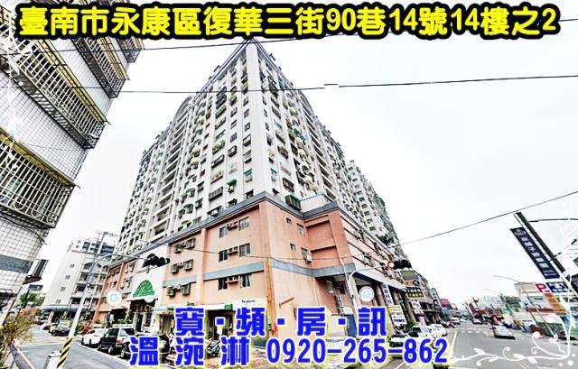台南法拍大樓-0