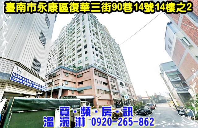 台南法拍大樓-1