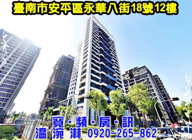 台南大樓拍賣-4