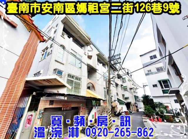 台南安南透天法拍-3