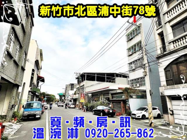 新竹北區透天法拍-3
