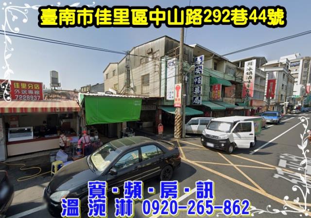 佳里法拍透天-1