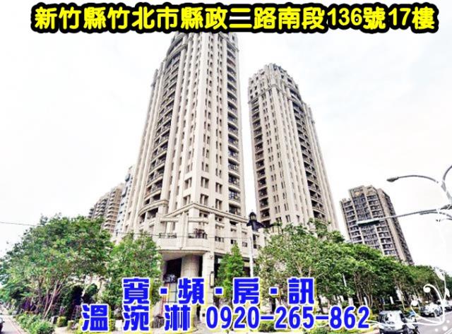 竹北大樓法拍-0