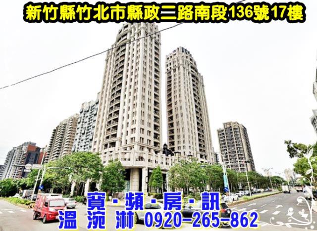 竹北大樓法拍-1